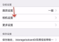 荣耀手机摄像头2.4设置方法是什么？效果如何调整？