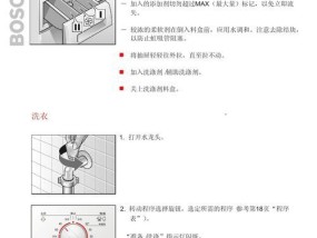 博世抽油烟机清洗方法（简单、高效的清洗技巧）
