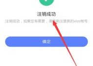 爱酷手机登录vivo账号遇到问题怎么办？