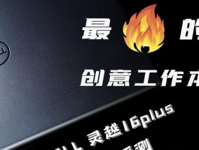 戴尔灵越16plus闪屏问题如何解决？