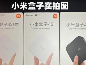 小米电视盒子4c环绕怎么设置？设置步骤和效果如何？