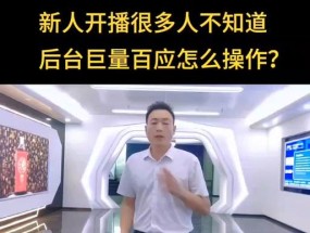 苹果手机如何下载巨量百应？下载过程中遇到问题怎么办？