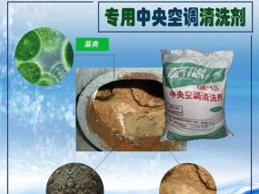 空调管道清洗的必要性与方法（如何保证空调管道的清洁与通畅）