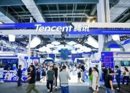 腾讯“AI全家桶”集中亮相世界人工智能大会，让“好用的AI”成为普惠生产力