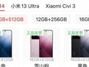 16+512GB才2200出头！小米14迎来清库存的节奏，能不能闭眼入？