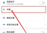 手机顶部摄像头如何设置？设置后有何用途？