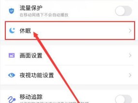 手机顶部摄像头如何设置？设置后有何用途？