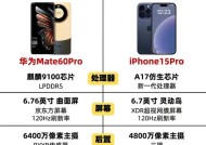 华为电视机画面抖动原因是什么？