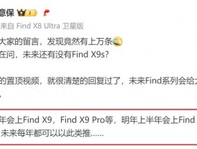 双2亿镜头？Find X9系列曝光