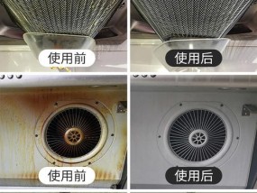 清洗抽油烟机油渍的小窍门（让你的油烟机焕然一新）