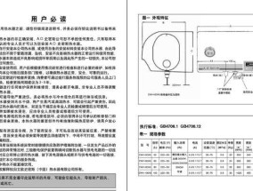 解决前锋热水器A5故障的方法（详解热水器A5故障原因与解决方案）