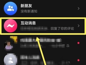 如何查看抖音评论点赞（快速找到你的热门评论）