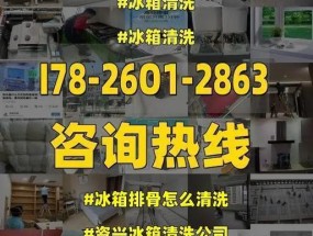 化验室冰箱清洗方法？如何确保清洁效果和食品安全？