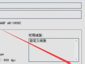 打印机经常打白纸的原因及解决方法（解决常见问题）