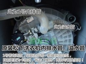 解决海尔全自动洗衣机溢水故障的维修方法（掌握海尔洗衣机溢水原因及常见故障维修措施）