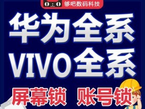 乐声电视机锁机了怎么办？如何快速解锁恢复正常？