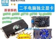 独立显卡台式电脑是什么？有什么特点？