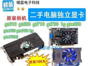 独立显卡台式电脑是什么？有什么特点？