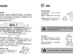 解决三星两门552冰箱故障E5的方法（掌握故障原因）