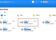 电脑硬盘照片丢失如何找回？