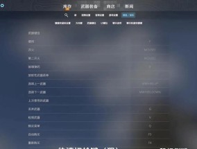 CSGO设置调乱了？新手如何一键还原默认参数？