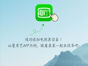 网络电视机小苹果使用方法是什么？