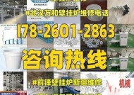 万和壁挂炉E6故障及解决方法（探索万和壁挂炉E6故障的原因及解决方法）