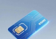 告别实体SIM卡槽！三大运营商突然改口！eSIM重启大战打响！