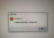 移动硬盘文件转移失败怎么办？如何解决？