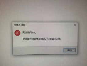 移动硬盘文件转移失败怎么办？如何解决？