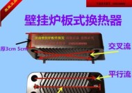 万和壁挂炉换热器故障分析与解决方法（万和壁挂炉换热器故障原因及维修技巧）