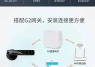 智慧管家网关设置方法是什么？