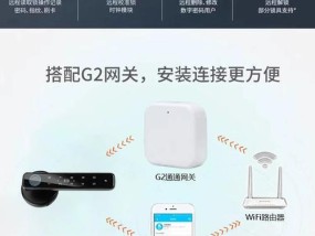 智慧管家网关设置方法是什么？