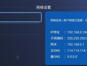 小学网络教学机顶盒的连接步骤是什么？如何设置？