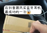 搜索蓝牙耳机听歌的方法是什么？操作步骤是怎样的？