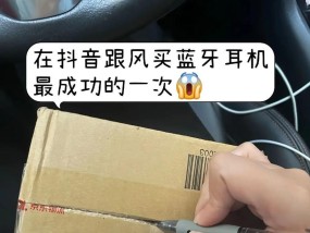 搜索蓝牙耳机听歌的方法是什么？操作步骤是怎样的？