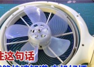 电风扇为什么不转动（探究电风扇转动故障的原因及解决方法）