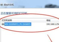 如何在电脑中找到打印机设置（简单步骤帮你轻松设置电脑中的打印机）