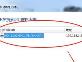 如何在电脑中找到打印机设置（简单步骤帮你轻松设置电脑中的打印机）