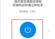 美的空调灯亮尘满如何处理（解决美的空调灯亮尘满问题的有效方法）