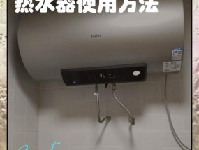 减压小的热水器使用方法是什么？