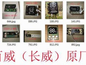 空调故障代码P2解析（深入了解P2故障代码及其修复方法）