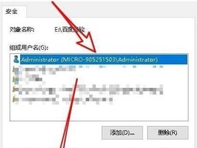 电脑权限限制的解决方法（让你的电脑权限得到更好的控制与保护）