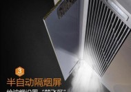 如何清洗油烟机外壳，让厨房恢复清新（一招让你的厨房外观焕然一新）