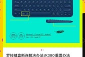 手机键盘变色的原因是什么？如何恢复原色？