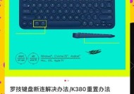 手机键盘变色的原因是什么？如何恢复原色？