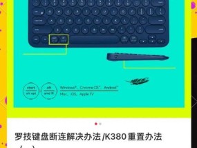 手机键盘变色的原因是什么？如何恢复原色？
