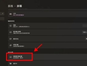 电脑闪屏后图标放大如何恢复正常？
