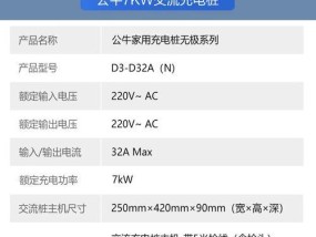 小牛us原装充电器功率是多少瓦？