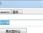 解决电脑扬声器无声问题的技巧（电脑扬声器无声问题的解决方法和调试步骤）